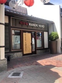 Oomasa Sushi 日本料理 restaurant in the Japanese Village Plaza and Maneki Neko gift shop were also hit.